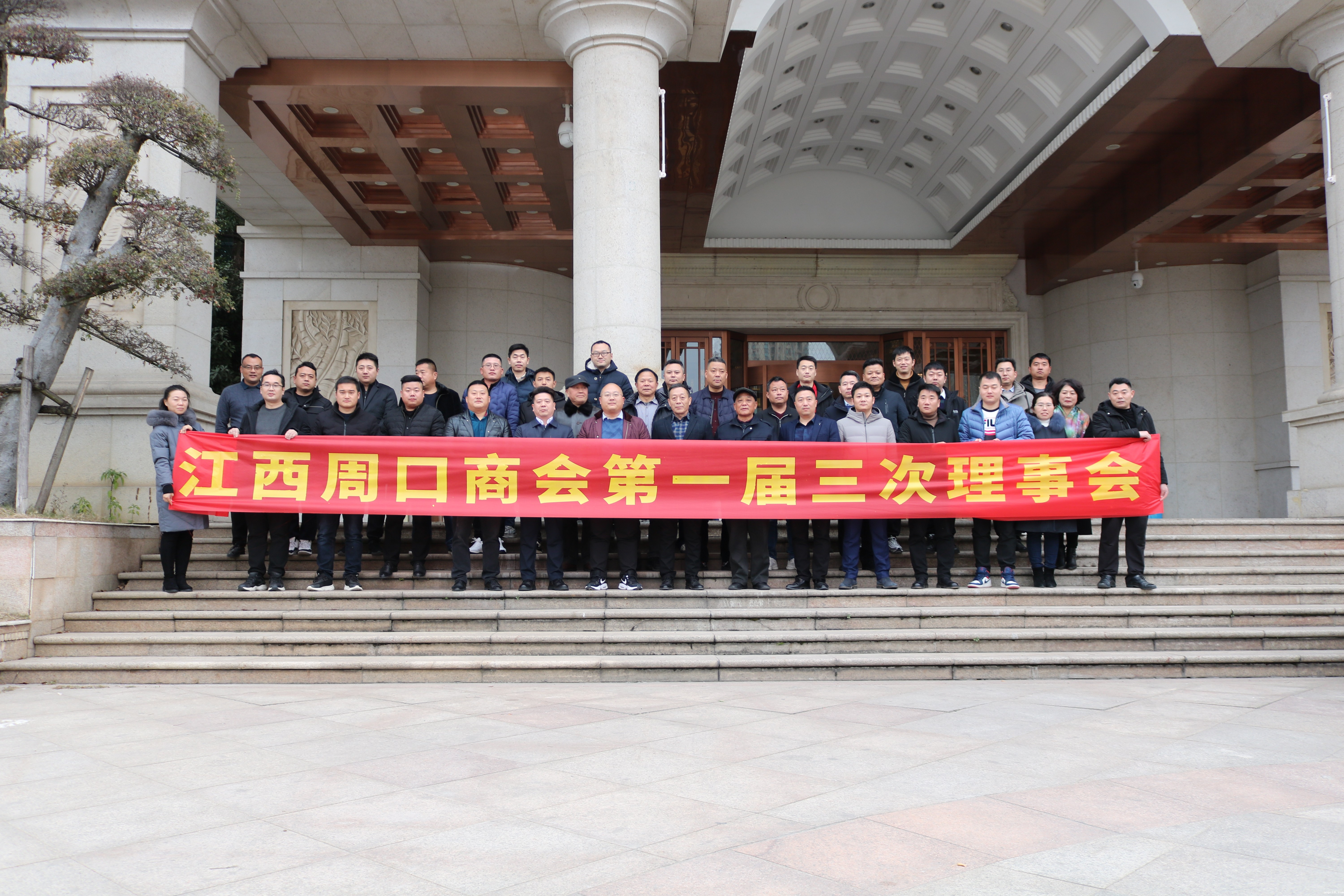 优米任务APP第一届三次理事会暨会员大会成功召开