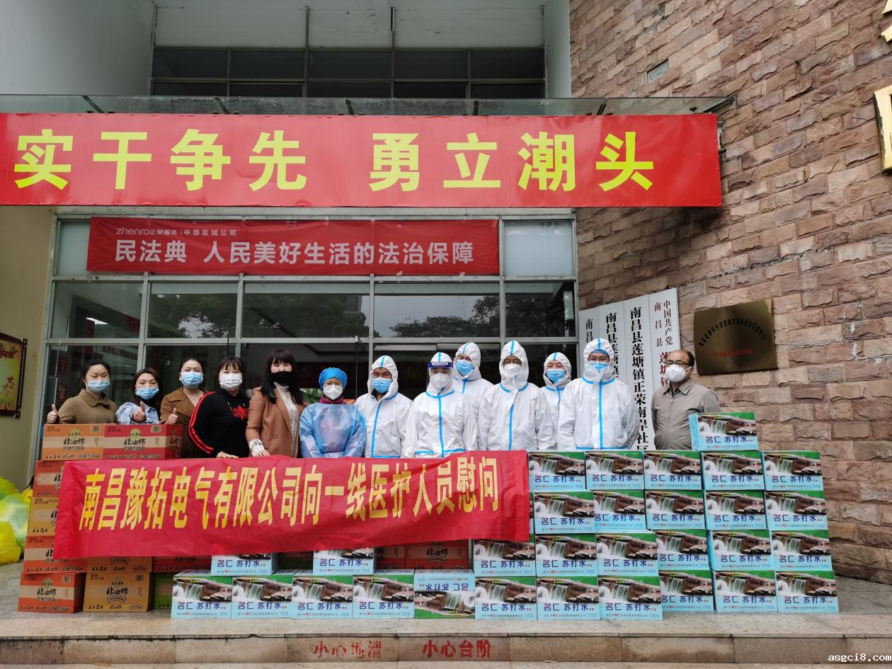 豫拓电气：助力疫情防控，彰显巾帼担当