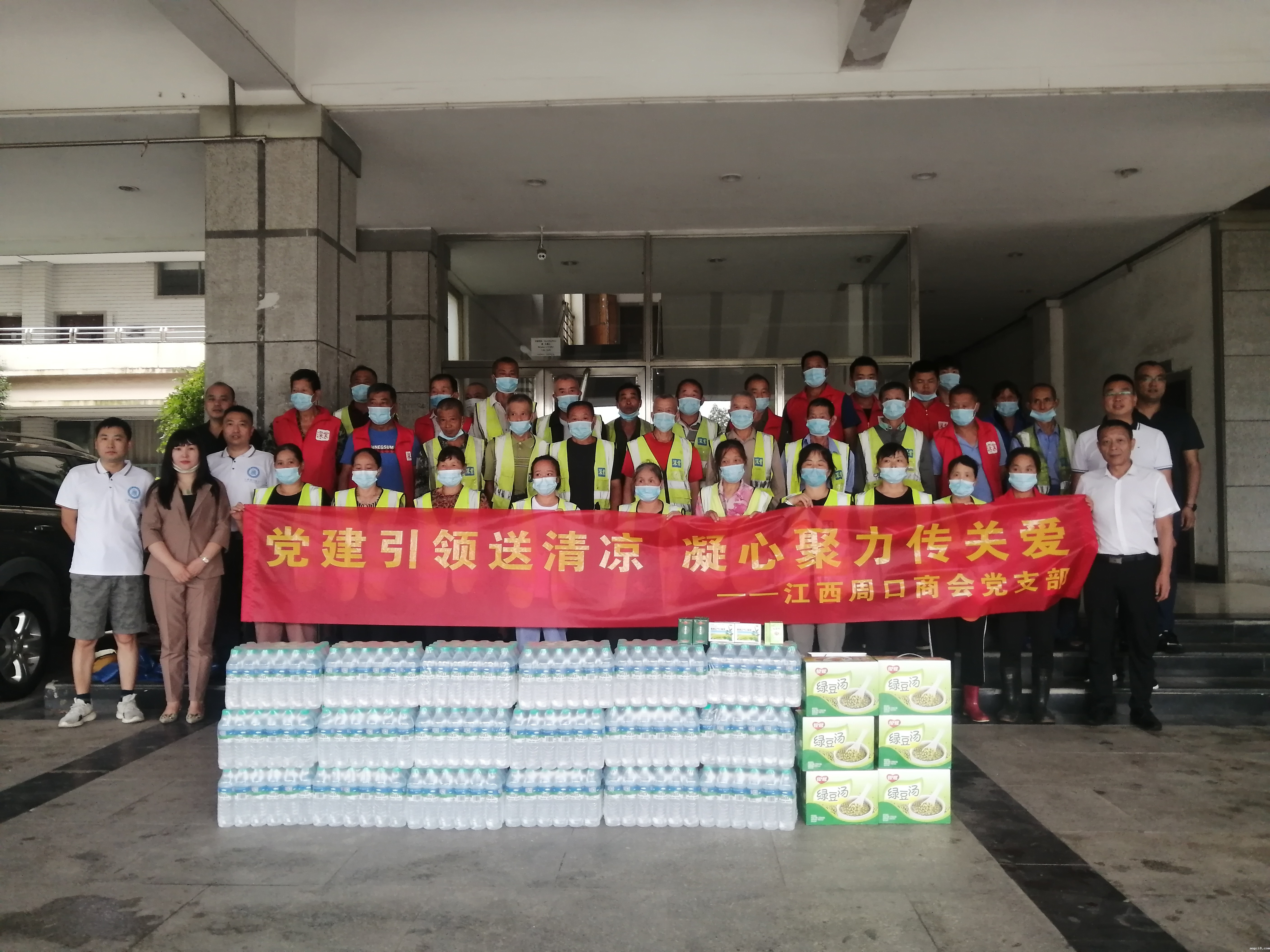 “党建引领送清凉 凝心聚力传关爱” ---- 优米任务APP党支部开展夏日送清凉活动