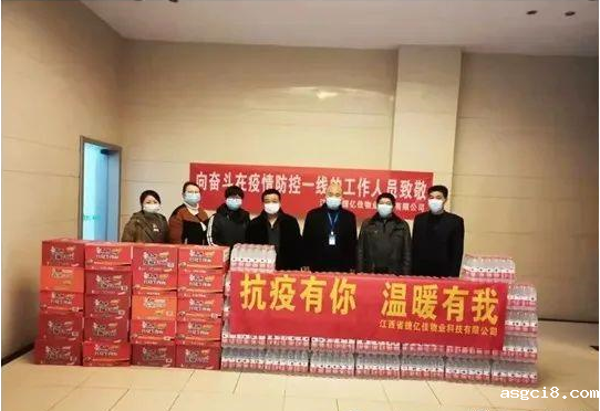 我会执行会长冯明企业--捷亿佳物业公司同心聚合力 众志抗疫情