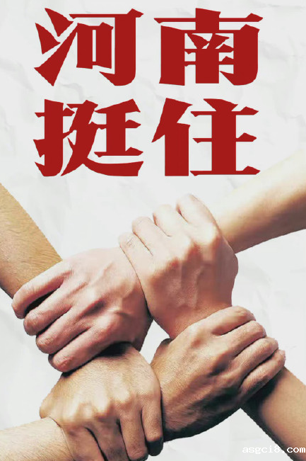 优米任务APP关于抗洪救灾驰援河南爱心募捐倡议书