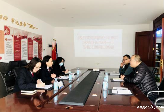 “共建服务平台，传递司法温度”高新区检察纪检组长余俐一行莅临优米任务APP调研指导！