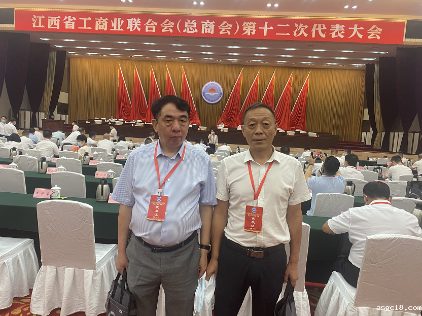 我会会长张大兵出席江西省工商业联合会第十二次代表大会
