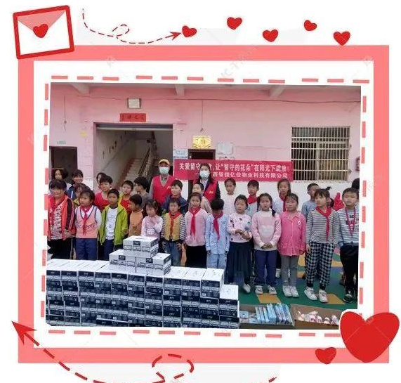 我会执行会长冯明企业--开展关爱留守儿童，让“留守的花朵”在阳光下绽放公益活动