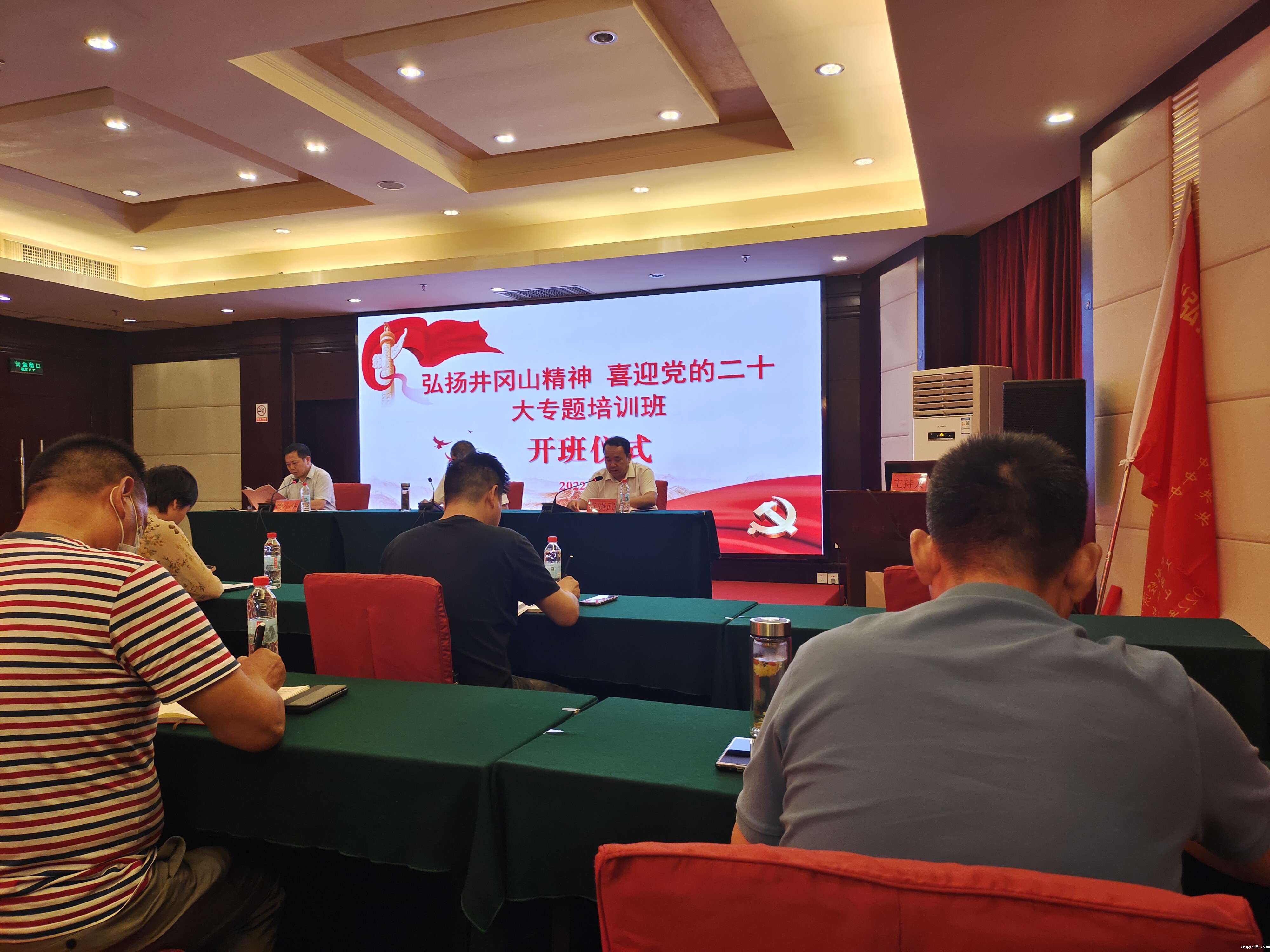 我会党支部积极参加“弘扬井冈山精神 喜迎党的二十大”专题培训班