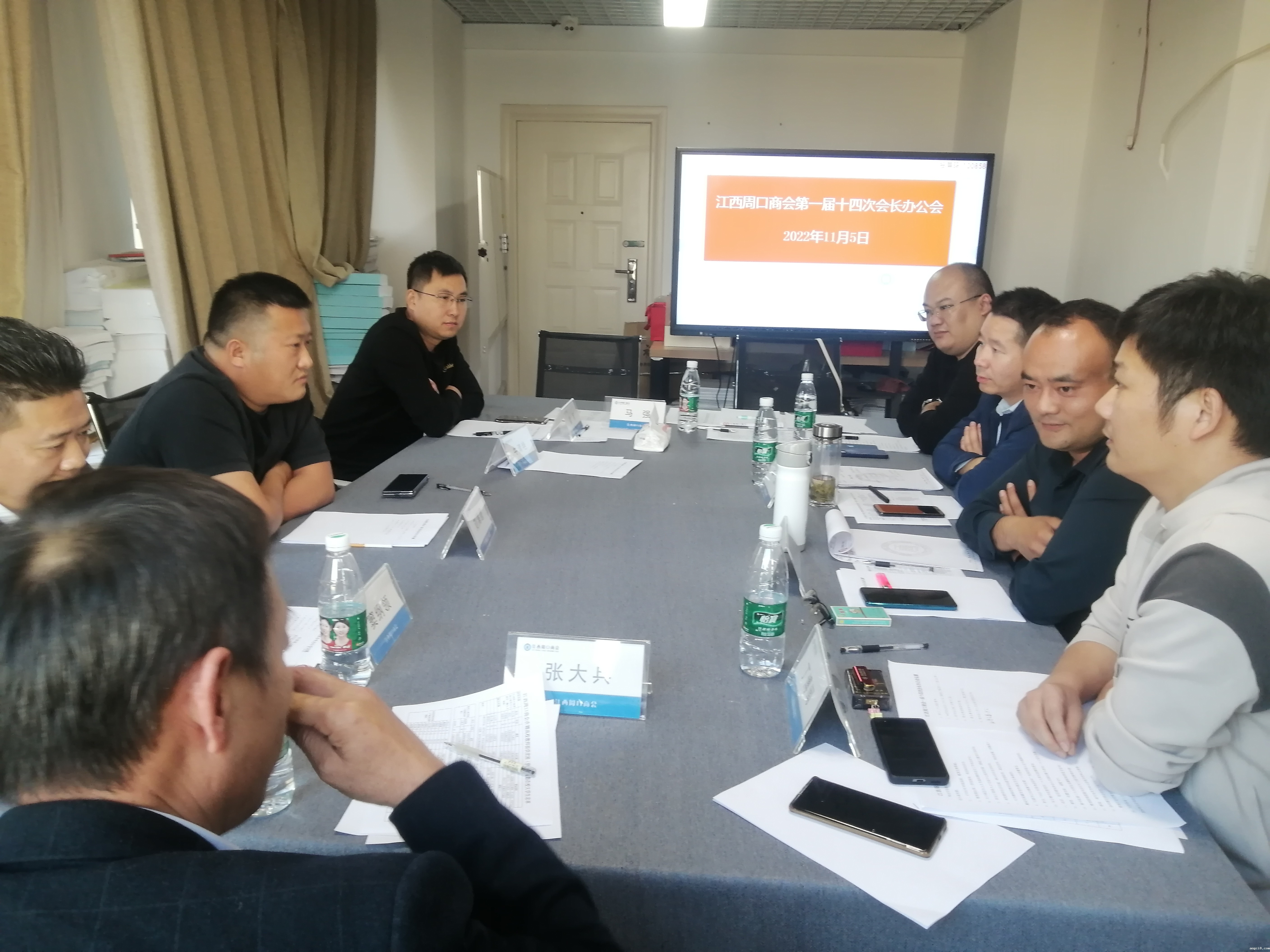 优米任务APP顺利召开第一届十四次会长办公会