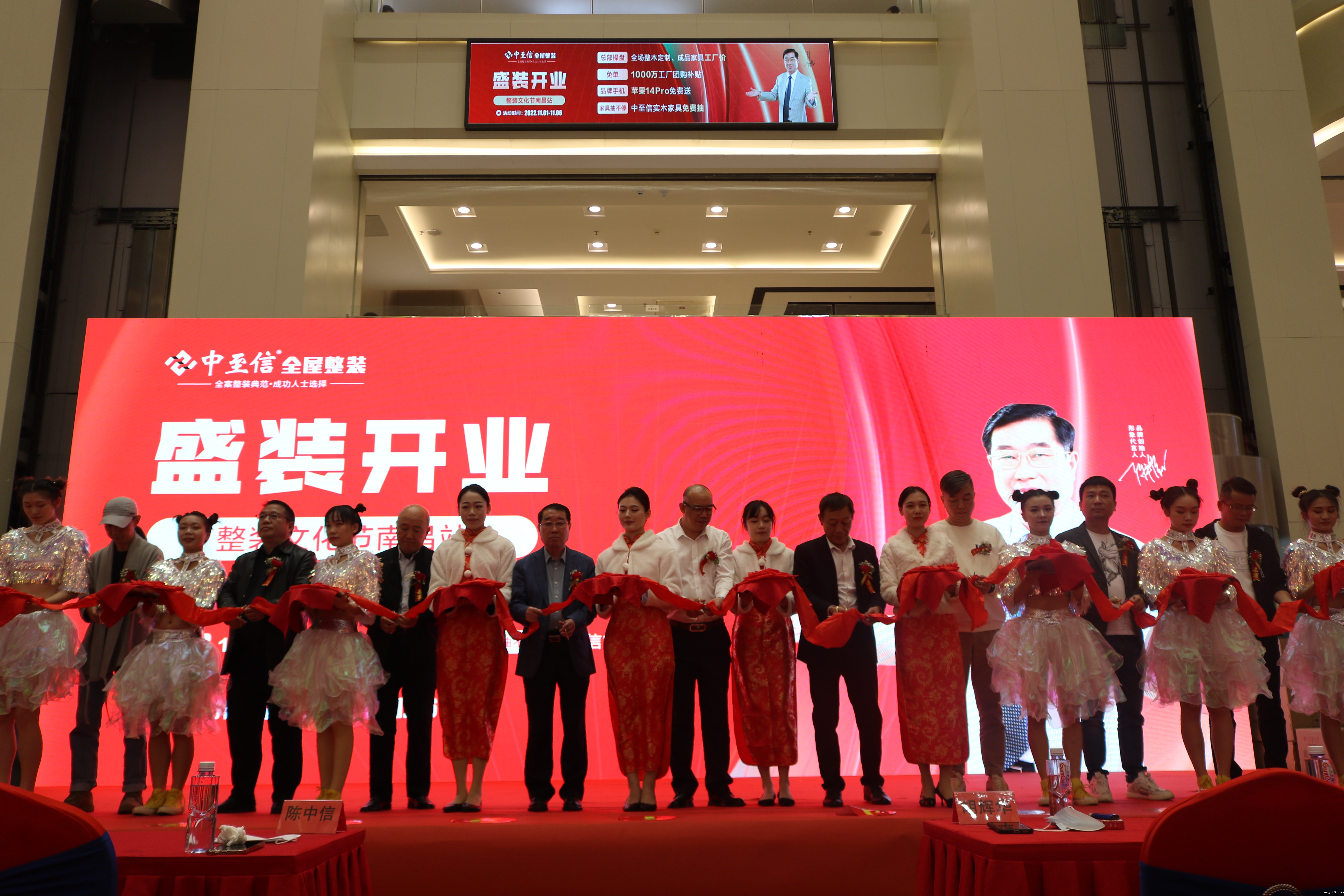 我会副会长单位--中至信全屋整装喜盈门店隆重开业