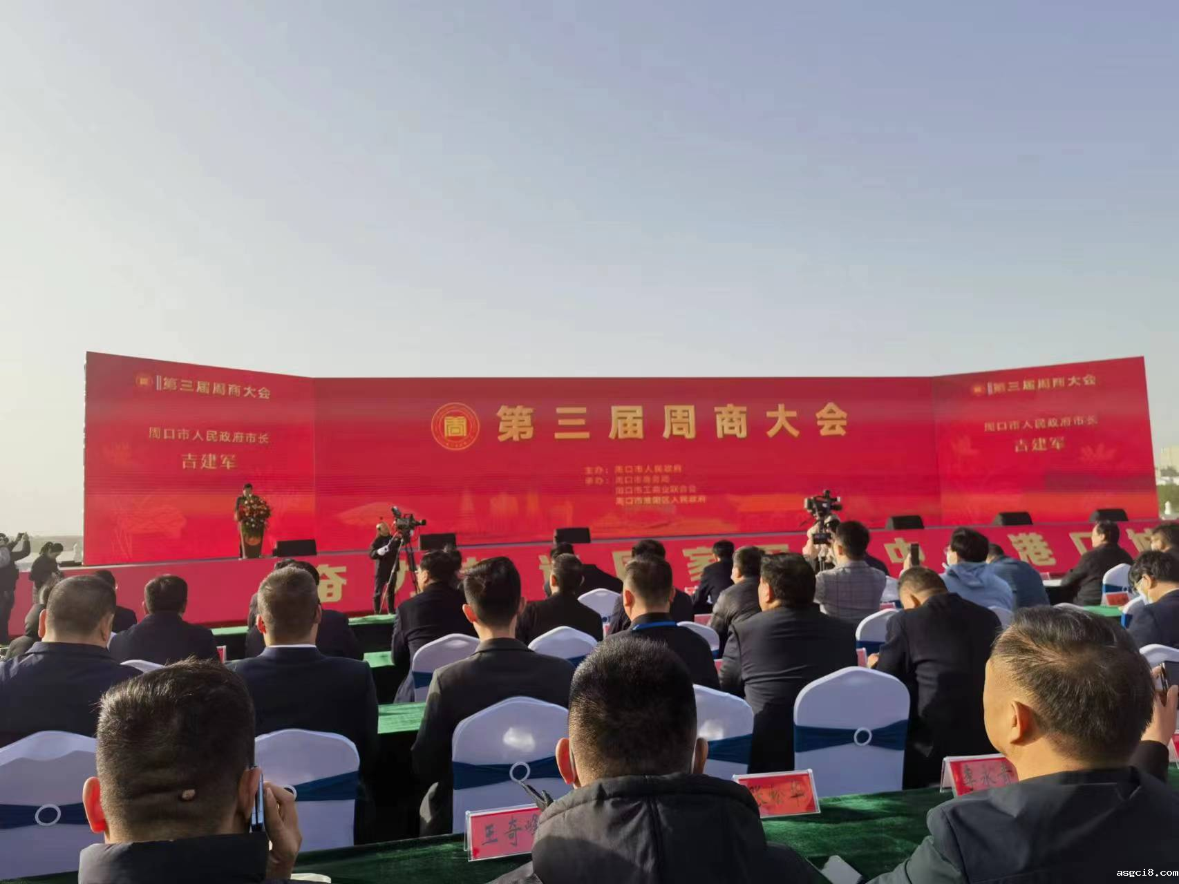 聚天下周商 描秀美三川 第三届周商大会隆重召开 我会会长冯明率团参加